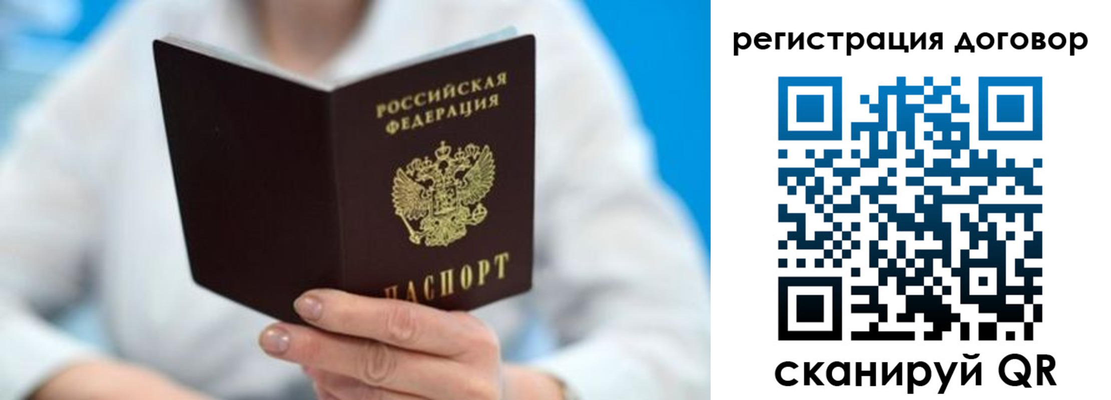 прописка для военкомата в Коми