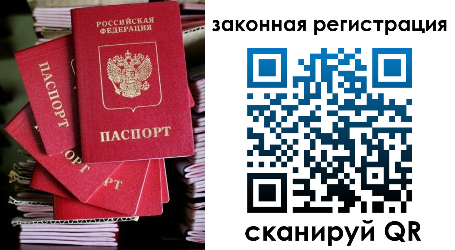 регистрация в Коми