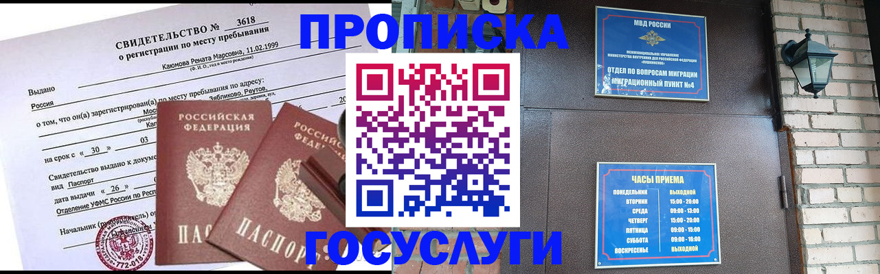 временная регистрация поиск в Коми
