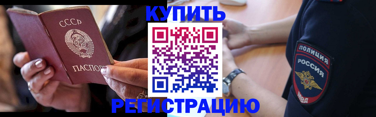 прописка для работы в Коми