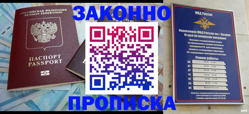 прописка в Коми