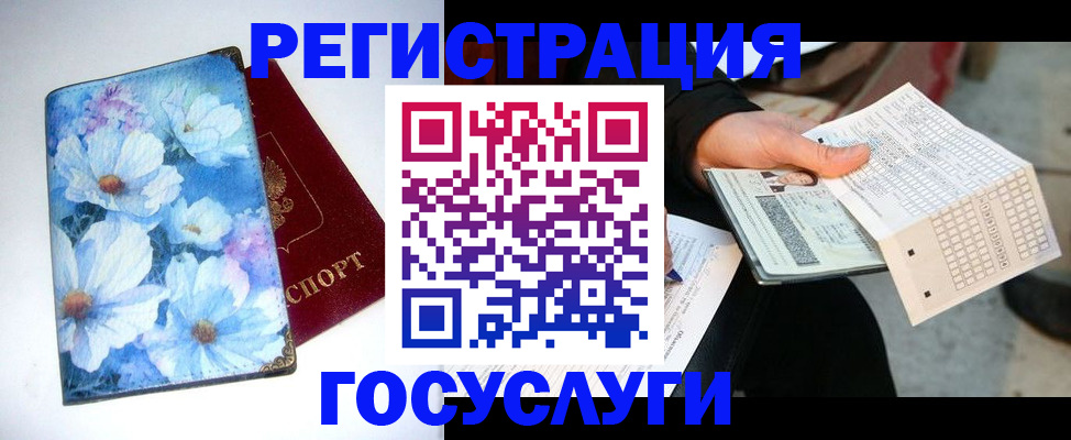 регистрация для школы в Коми