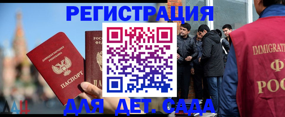 прописка в Коми