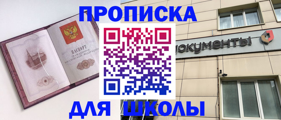 прописка для работы в Коми