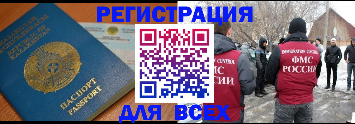 временная регистрация для школы в Коми